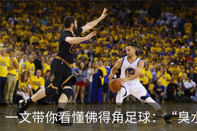 一文带你看懂佛得角足球：“臭水沟里都能踢球”，神奇门将曾打过多份工